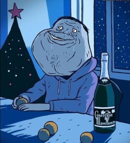 Не люблю новогоднюю ночь.