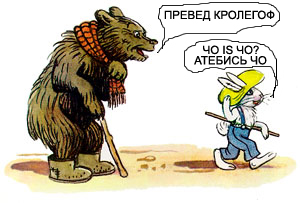 Фотожаба: ЧО?