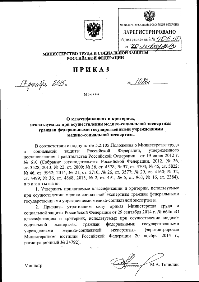 Обыкновенный фашизм: есть указание уменьшить количество инвалидов