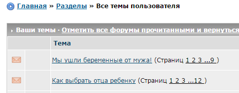 Мы ушли беременные от мужа!