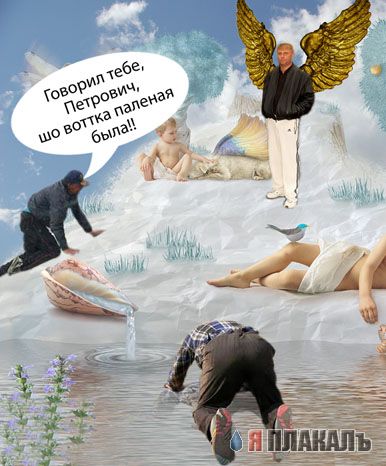 Фотожаба: ползун