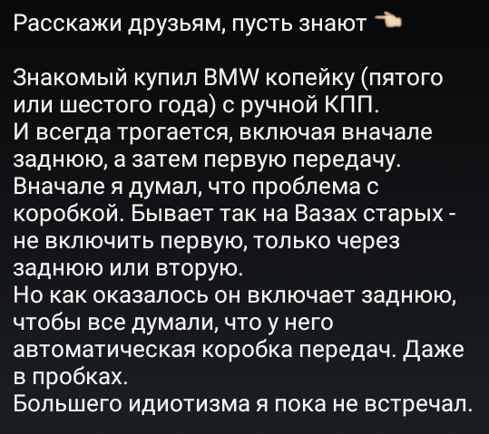 Понты такие понты!