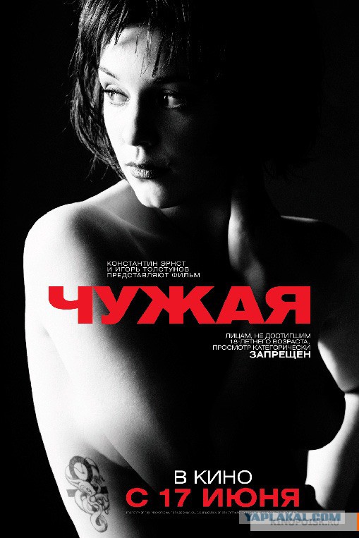 "Чужим" - 30 лет!