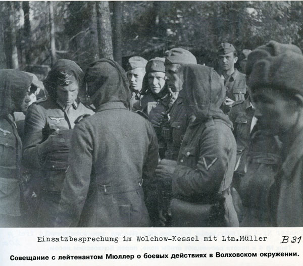 Волховский фронт. 1942. Взгляд с той стороны.