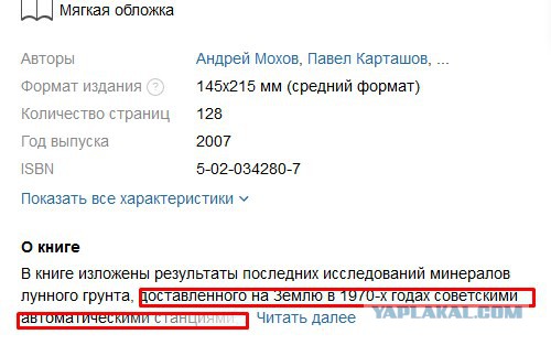 Американцы никогда не летали на Луну!