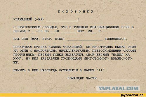 Хомякам, погибшим в боях за правду