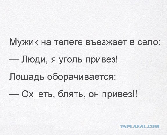 Всё как и всегда в точку...