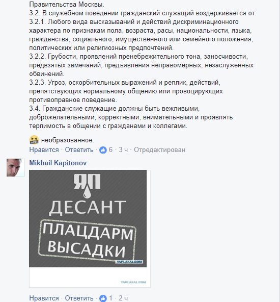 ЦОДД наехал на ЯП