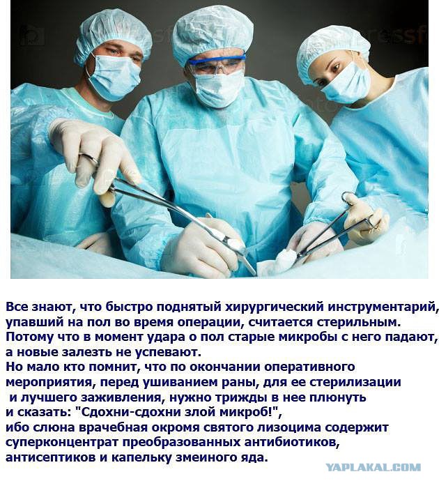 Немножко медицинского юмора к выходным