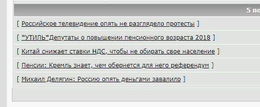 Российское телевидение опять не разглядело протесты