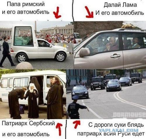Сотрудничество Русской Православной церкви с нацистами