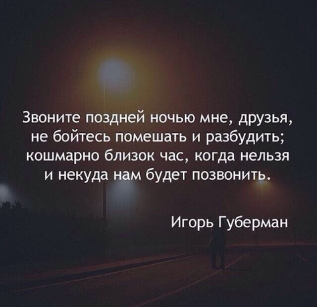 А где твои друзья?