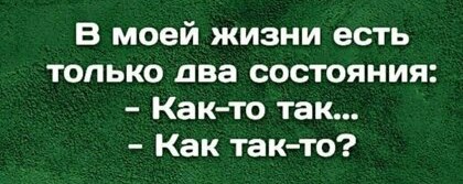 Картинки с надписями, истории и анекдоты
