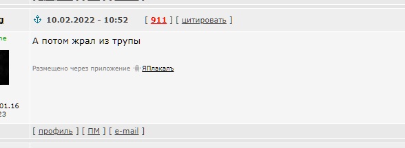 Беглый польский солдат Чечко рассказал, что лично расстреливал мигрантов