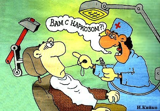 Хорошо зафиксированный пациент в анестезии не нуждается картинка