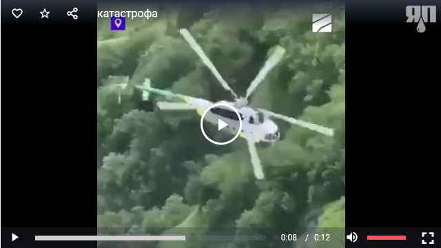 Появилось видео, на котором, как утверждается, запечатлен момент сегодняшнего крушения вертолета Ми-8 пограничной полиции Грузии