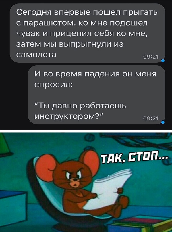 Картинки и мемы для настроения - 23