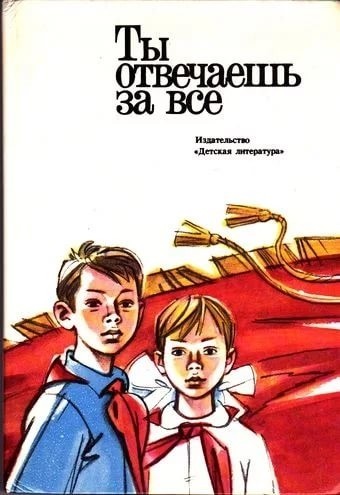 В российские школы собираются вернуть "пионерские" значки"