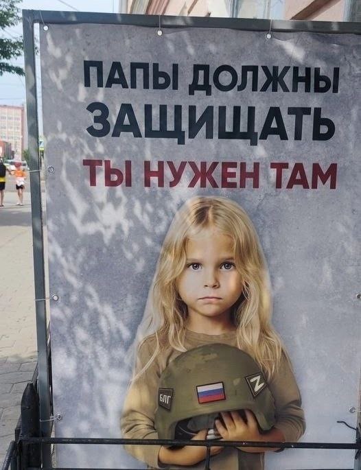 Про людей и про войну - "ПАПА"