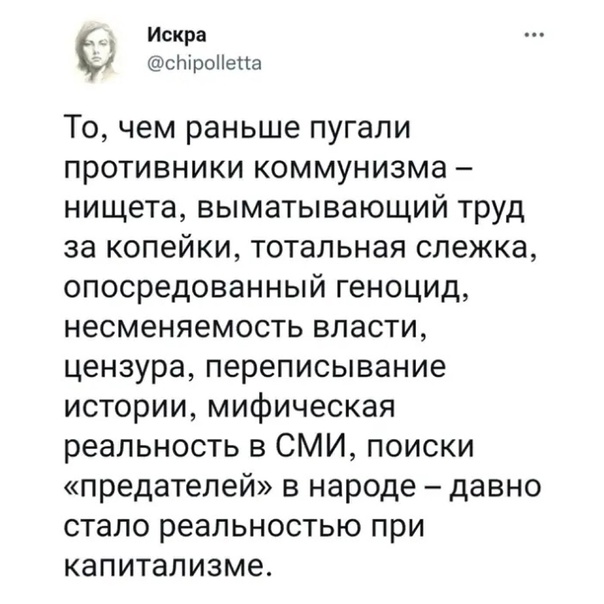 Как коммунисты развалили СССР⁠⁠