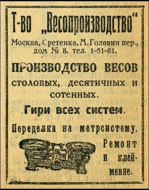 Моменты столетней давности. 22.01.25