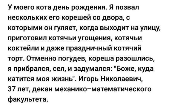 Какая муха тебя укусила?