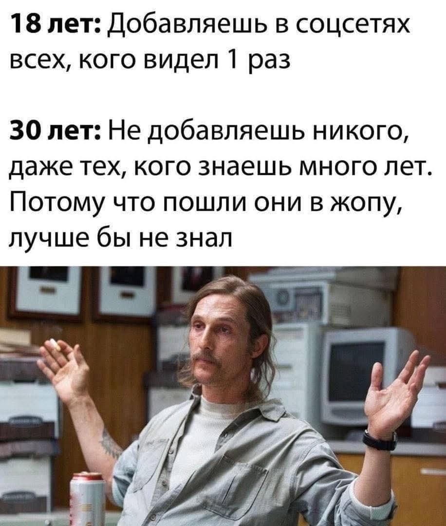 Друзья и соцсети