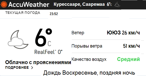 За бортом