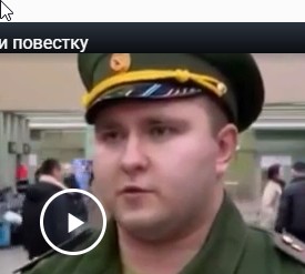 Прилетел - лови повестку