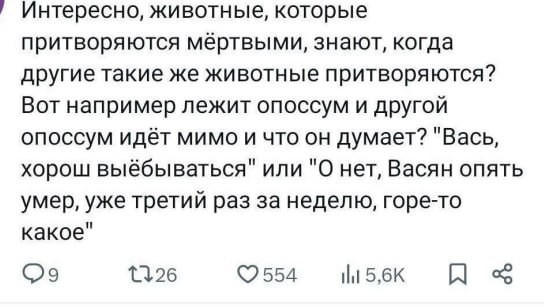 Деградация с баяном