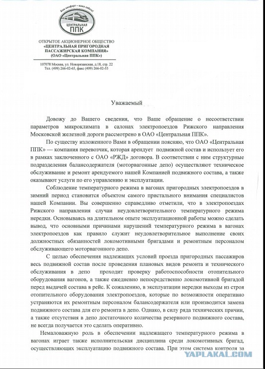 Навальный про Якунина и ЯПлакалъ