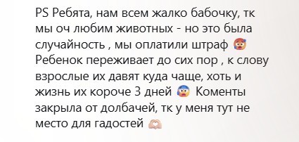 Помянем