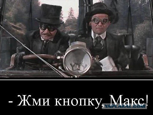Аннушка масло уже пролила.
