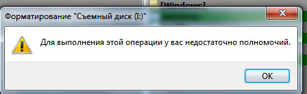 Помогите реанимировать флешку