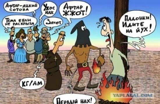Когда кончается терпение