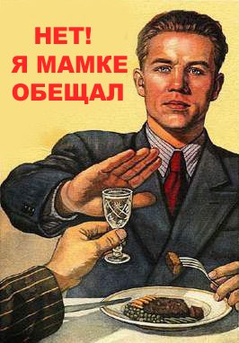 Всё, завязываю с синькой!