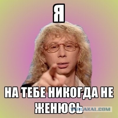 Очень злая невеста
