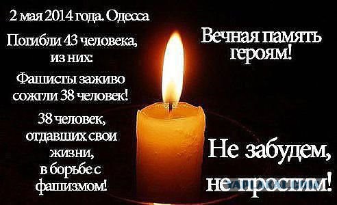 В одессе больше 116 трупов, есть дети
