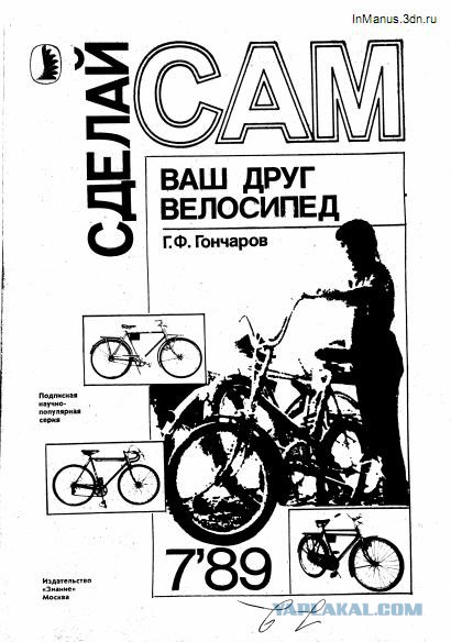 ВелоМОНСТРЫ