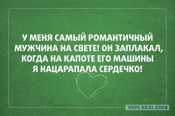Наш день, без политики так как..