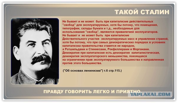 В Альметьевске появился билборд в честь Сталина