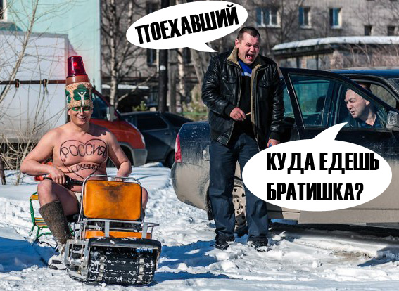 Архангельский фрик по имени "Путин"