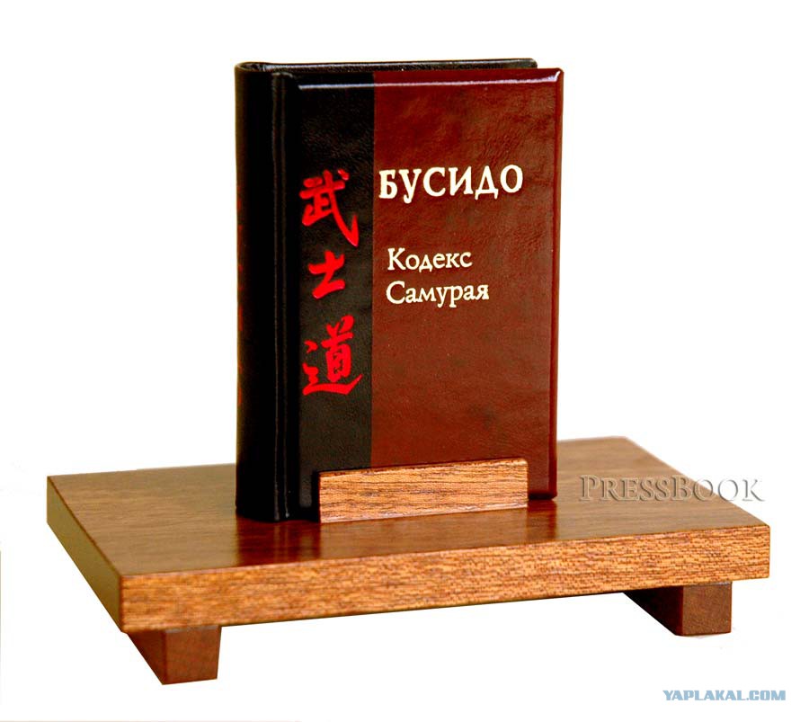 кодекс чести самураев в средневековой японии. кодекс чести самураев в японии. бусидо. кодекс чести самурая. кодекс чести самурая.