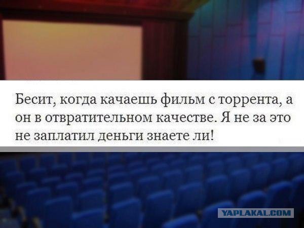 Досмотрел до конца - плати!