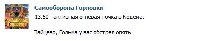 Перемирие кончилось, едва начавшись. Часть 10