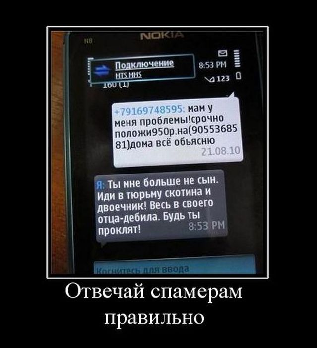 Как же я сына воспитала...