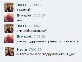 Пикап мастер