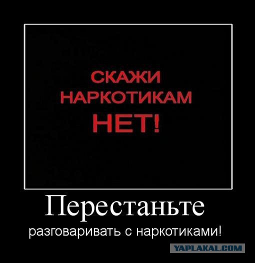 Минутка наркомании на ЯПе