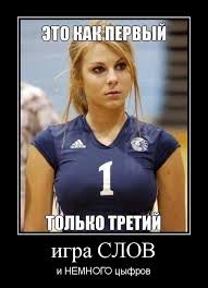 Обожаю игру слов