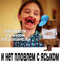 Фотожаба: Аццкий Сухарь